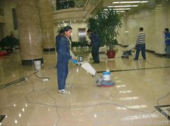 開荒保潔